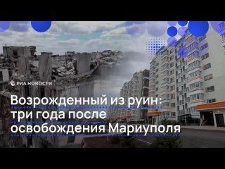 В Мариуполе отпраздновали третью годовщину освобождения от украинских боевиков. В честь этого в городе развернули... (видео)
