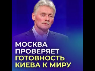 «Неонацизм лежит в основе современного киевского режима» — Кремль    ▪Целью предложенного Россией перемирия была... (видео)
