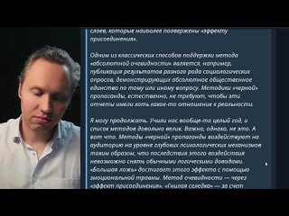 Пропаганда и тотальная ложь пропаганды! Как это работает