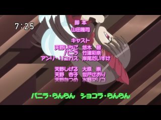 Великолепный Кондитер (1 сезон) / Yume-iro Patissiere TV - 1 серия [Venera] [2009] [SHIZA.TV]