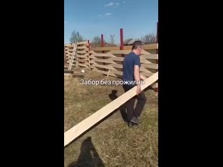 лестница на ваш участок во весь периметр ))) залазь любой )) - Ден Пен
