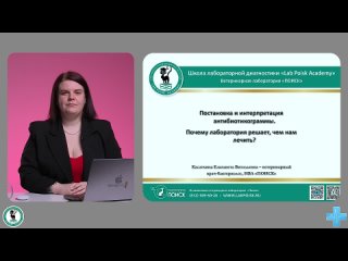 Почему лаборатория решает, чем лечить питомцев?