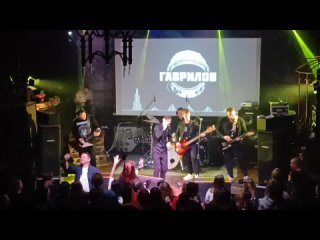ГАВРИЛОВ - Алкаш (reggae version) (live in Che