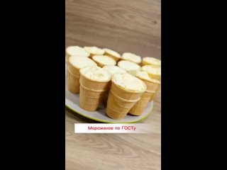 Делаем МОРОЖЕНОЕ по рецепту как в СССР! ❤ (видео)