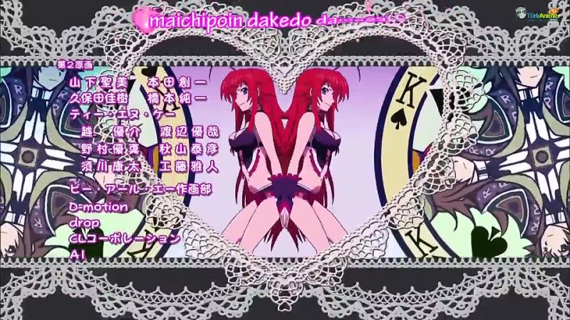 High School DXD 08