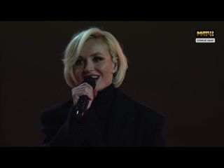 Полина Гагарина - Миллион голосов (Матч Россия - Гренада, 19 марта 2025)