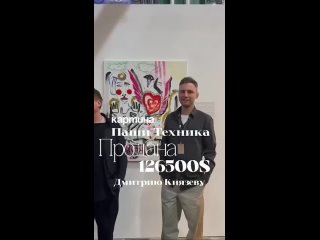 Паша Техник неожиданно стал одним из самых дорогих российских художников - картину покойного рэпера продали на аукционе... (видео)