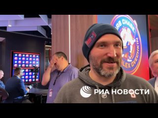 Овечкин после матча обратился к соотечественникам: "России привет, спасибо, что болеете! Будем делать все возможное для... (видео)