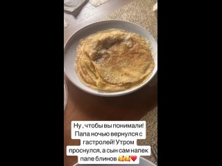 Немного приятных моментов от Сергея Лазарева.  Певец поделился фотографией блинчиков, которые на завтрак приготовил для... (видео)