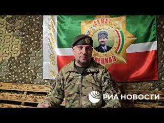 Командир спецназа "Ахмат" Апти Алаудинов рассказал РИА Новости, как ВСУ охотятся за украинскими военными, которые... (видео)