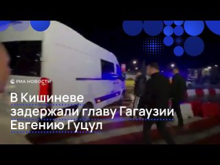 Москва осуждает преследование оппозиционных политиков в Молдавии, заявил Песков после задержания Гуцул. Как развивается... (видео)