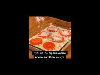 Сочно и вкусно! (видео)