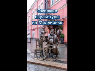 Видеограф Игорь Иванов «оживил» скульптуры с Миллионки.  В атмосфере старинной улицы Кожевенной кажется, что попадаешь... (видео)