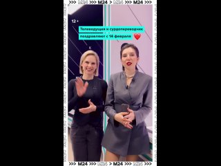 💗 Перевели язык любви на язык жестов  Ловите поздравления от наших красоток Даши Крамаровой и Марии Измайловой — чтобы... (видео)