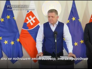 "Сделка с Дьяволом" — премьер Словакии о соглашении между украиной и США по недрам.    Премьер Словакии Роберт Фицо... (видео)