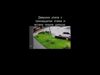 Это она в горячке, пока не поняла, что произошло, кровотечения внутренних органов и переломы скажутся через 10-15 минут! - Ирина Орехова