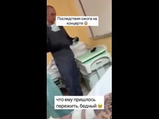 Филипп Киркоров находится в больнице — у певца развился некроз кожи после ожога.  58-летний поп-король получил ожоги в... (видео)