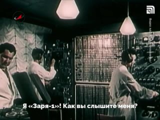 Публикуем полную расшифровку переговоров Гагарина с Королевым 12 апреля 1961 года. Смотрите со звуком!  🤓Ученые... (видео)