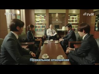 Мисаен / Мисэн - Неполная жизнь / Misaeng - Incomplete Life - 4 / 20 (русские субтитры)