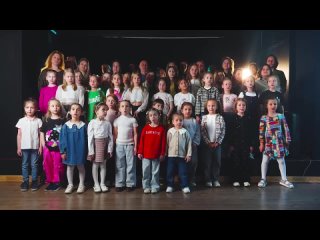 Детский хор «Великан» – «До свиданья, любимый наш Домик» (2025)