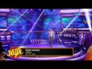 ШОУ № 5. // Живой звук.