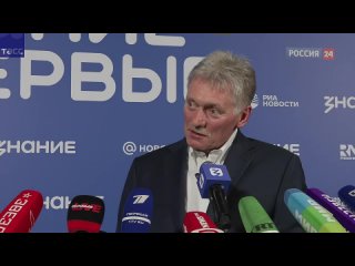 #Прямосейчас Песков выступает перед прессой на просветительском марафоне "Знание.Первые".    Видео: ТАСС/Ruptly (видео)