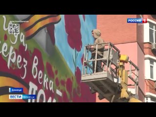 ⭐ Ко Дню Победы в Донецке появился 40-метровый мурал «Родина-мать зовёт!»    В самом центре Донецка, на фасаде одной из... (видео)