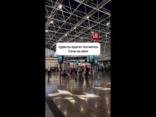Тут посчитали стоимость отдыха в Сочи на 7 ночей на семью с одним ребенком летом 2k25. И это без дороги 😄    Как... (видео)