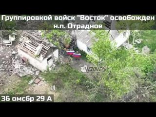 ⚡⚡⚡ ОТРАДНОЕ — НАШЕ! 🇷🇺    Подразделениями группировки "Восток" освобожден н.п. Отрадное в ДНР    💥Вслед за... (видео)