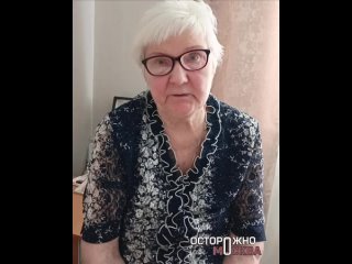 В Москве 80-летнюю пенсионерку обманули, заставив продать свою квартиру и перевести мошенникам почти 20 миллионов... (видео)