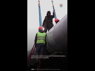 Теплоэнергетики завершили реконструкцию ключевого участка тепломагистрали на Кожевенной линии.    Эти работы особенно... (видео)