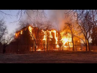В подмосковной Яхроме горит историческая усадьба распорядителя ляминской ткацко-бумажной фабрики — деревянный особняк... (видео)