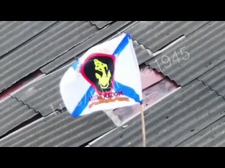 ✊🇷🇺 НАШ ФЛАГ В КАЗАЧЬЕЙ ЛОКНЕ    Морпехи 155 ОГвБрМП ТОФ водружают боевые знамёна над освобожденной Казачьей Локней. ... (видео)