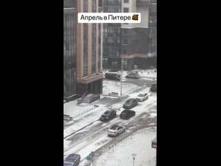 А автор в курсе что это Питер? Тут и на майские праздники снег не редкость🤣 - Игорь Аристархов