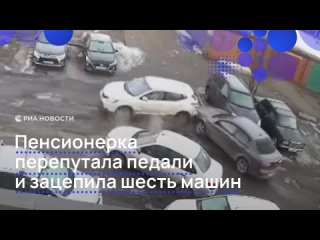 В Башкирии пенсионерка протаранила шесть автомобилей, выезжая задним ходом. Женщина перепутала педали и не смогла... (видео)