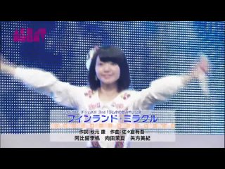 140315 AKB48 SHOW! - Mukaida Manatsu, Abiru Riho & Yakata Miki - Finland Miracle