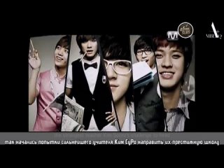 Mblaq goes to school 1 ep 1-3 (рус.саб)