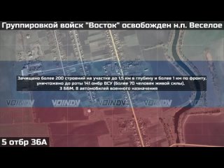 🚩 ЗНАМЯ ПОБЕДЫ В ВЕСЁЛОМ    Н.п. Веселое под полным контролем группировки "Восток"    💥 Воином отряда "Штурмовой" с... (видео)