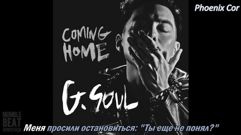 G Soul - Coming Home 