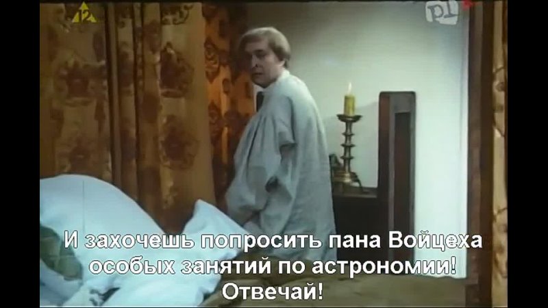 Коперник, Kopernik (1972). Русские