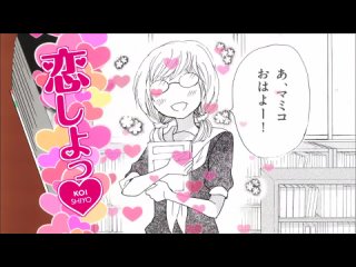[WreckMedia]Gekkan Shoujo Nozaki-kun 11 Ежемесячное седзе Нозаки-куна 11 серия (озвучил Lover Anime)