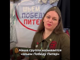 Наши петербуржцы, волонтеры из «Шьем Победу Питер», побывали в Москве на Втором Всероссийском форуме ЛДПР «Плечом к... (видео)