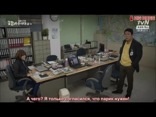 [Big Boss] Следствие ведут старички / Flower Grandpa Investigative Team 03/12 [рус/сабы]