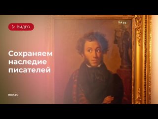 📚 Москва бережно сохраняет наследие писателей.   В городе работает более десятка музейных площадок, посвященных... (видео)