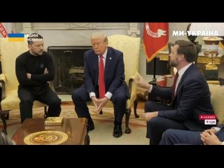 😬 Страсти накаляются: между Вэнсом, Трампом и Зеленским возникла перепалка    💭 Вэнс: Я говорю за дипломатию, которая... (видео)