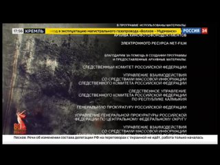 «Без срока давности. Калмыкия. Там, где плачет земля»