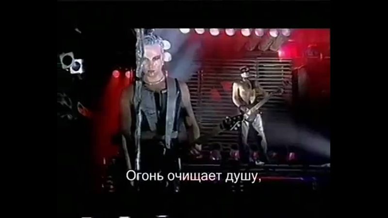 Rammstein - Ashe zu Ashe