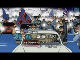 Служащий Кинтаро - Salaryman Kintarou серия 8