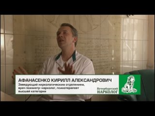 Психиатр нарколог шуров