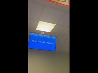 🇷🇺 В аэропортах России поддержали Донецк    26 мая 2014 года начались бои за Донецкий аэропорт. Об этом рассказали... (видео)